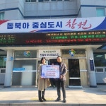 마산회원구 회원1동 주민, 연말맞이 교육 장학금 기탁
