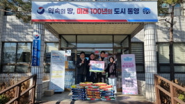 통영 광도면, 사랑의 기부 랠리