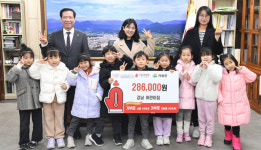 거창군, 어른도 아이도 함께 참여하는 기부 문화 확산