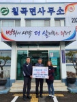 의령군 신비한 약초세상 창원방, 성금 기탁으로 사랑 나눔 실천