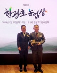 창원시 강창국 다감농원 대표, 한광호 농업대상 영예