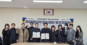 경남도립거창대학 HiVE사업 거창덕유중학교 연계 청소년코칭 프로그램 협력 업무 협약