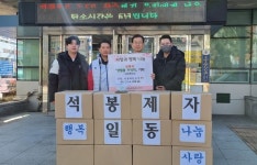 신항 석봉태권도장 수련생, 웅동2동에 생필품꾸러미 기탁