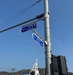마산회원구, 도로명판 확·포장한 도로구간에 신규 설치