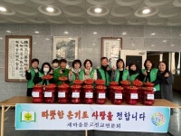 하동군 진교면새마을문고회 설 명절 맞이 딸기 나눔 행사