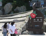 겨울철 인생 사진은 이곳에서… 거제 지심도