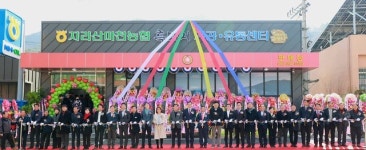 함양흑돼지 지리산감도니 가공유통센터 준공식 가져
