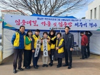 통영시 용남면 입춘방 및 가훈써주기 행사 진행