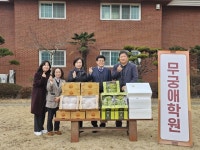 양산시 부시장, 설 맞아 무궁애학원 위문