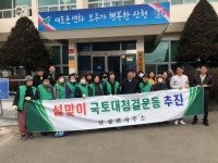 산청군 단성면, 설맞이 환경정화 활동새마을부녀회 등 참여