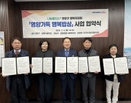 의창구, 영양가득 행복밥상 협약 체결