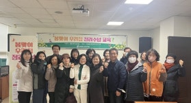 성산구 반송동, 봄맞이 우리 집 정리수납 교실 운영