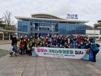 마산회원구 석전동 설 맞이 국토대청결운동 실시
