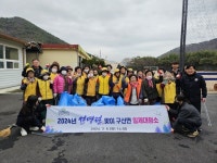 마산합포구 구산면, 설 명절 맞이 대청소 실시