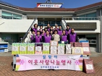 성산구 성주동 주민자치회 설 명절 맞이 사랑 나눔 기탁