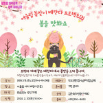 화정생활문화센터 어울림 베란다에서 봄을 맞아요