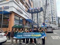구암2동 자율방재단, 해빙기 예찰활동 및 보온물품 전달