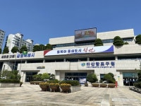 마산합포구, 2024년 주민참여예산사업 본격 시행