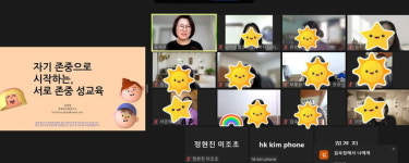 남해군 청소년상담복지센터, 비대면 부모교육