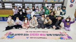 거제YWCA성폭력상담소,아동 성폭력 추방의 날캠페인 진행