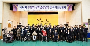 경남지체장애인협회 창원지회 24회 후원회장학금 전달식 및 복지증진대회