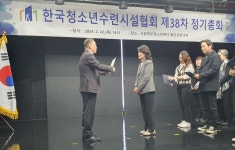 창녕군 남지청소년문화의집, 청소년수련시설 표창 수상