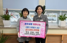 창녕군, 관내 약국 3개소에서 이웃돕기 성금 기탁
