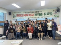 고성군, 농촌 여성 전문교육 개강…2개 과정 운영