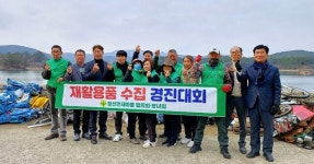 남해군 창선면 새마을협의회·부녀회, 재활용품 및 헌옷 수집