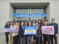 사천시-고성군 보건소, 고향사랑기부제 상호 기부