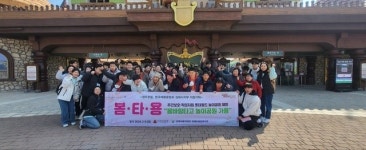 김해시장애인종합복지관성인발달장애인 놀이공원 나들이 봄·타·용 진행