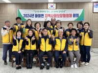 고성군 하이면 지역사회보장협의체, 2024년 첫 정기회의 개최