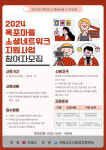 거제시, 2024년 옥포 마을소셜네트워크 지원사업참여자 모집