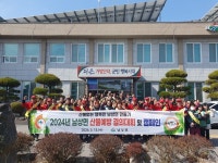 거창군 남상면 산불예방 결의대회 및 캠페인 개최