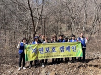 바르게살기운동 합성1동 위원회, 제2금강산 환경정비 실시