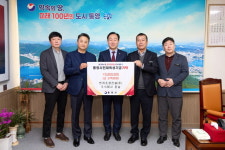 한려조경건설㈜, 주식회사 온숲 통영시 인재육성기금 기탁