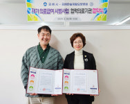 김해한솔재활요양병원, 김해시와 재가 의료급여 시범사업 협약체결