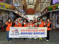 명곡동 지역사회보장협의체 복지사각지대 발굴 캠페인 실시