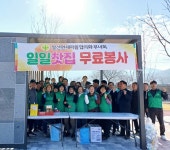 남해군 창선면 새마을, 동대만생태공원 버스킹 현장 무료 나눔