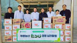 푸른농산, 함양연꽃의집에서 ESG경영 활동 진행