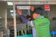 창녕군 장마면, 안전한 청소년 환경 만들기 캠페인 실시