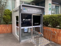 성산구, 대원민원센터에 옥외용 무인민원발급기 부스 설치