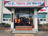 거창군 고제면 의용소방대, 전 마을 경로당에 소화기 기증