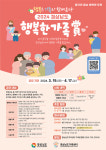 행복은 가족과 함께 온다 경상남도 행복한 가족상 공모