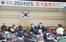 대한노인회 함양군지회 2024년 정기총회 개최