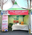 창원농업기술센터, 진해군항제 고고팜창원 팔로우 이벤트