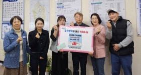 새마을문고 북면분회 성금 50만원 기탁