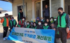 창녕군장애인종합복지관, 중증장애인 가구 주거환경 개선 활동 시행