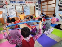고성군 회화면 신천경로당 요가 개강식 성황리 개최