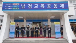 창원 남정초등학교 그린스마트 미래학교 공사 마무리